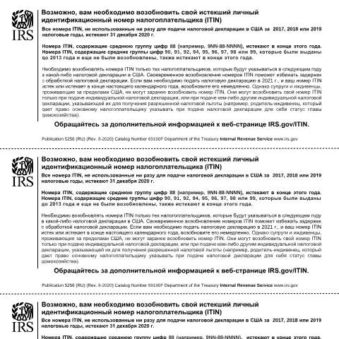 Document preview: Essential Steps for Renewing Your ITIN with IRS Publication 5256RU — Taxes (CERFA n°PUB-5256RU)