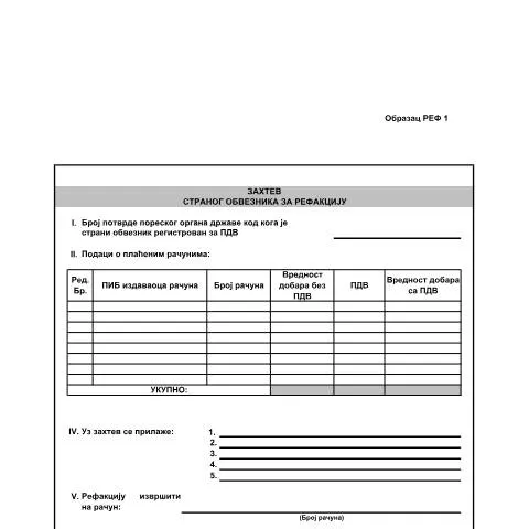 Document preview: Navigating VAT Refunds for Serbian Expenses — Banking & finance