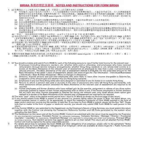 Document preview: Mastering BIR56A: Essential Instructions for Hong Kong Employers — Work & employment (CERFA n°BIR56A_NOTES_E)