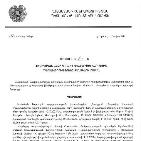 Document preview: Նոր կարգեր ֆիզիկական անձանց հարկային պարտավորությունների համար — Հարկեր և հարկային քաղաքականություն
