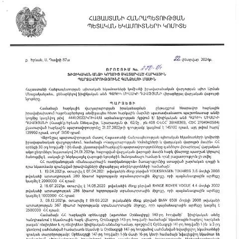 Document preview: Ֆիզիկական անձանց հարկային պարտավորությունների գանձումը 270-Ա որոշմամբ — Հարկեր և հարկային քաղաքականություն