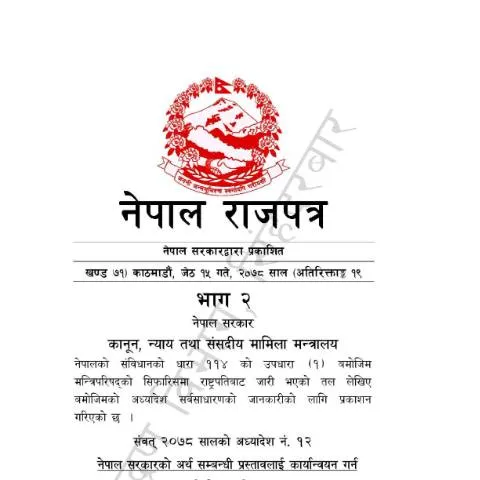 Document preview: आर्थिक अध्यादेश २०७८: कर प्रणाली में सुधार के लिए एक महत्वपूर्ण कदम — कर र कराधान (CERFA n°2109158512 2nq6cxd)