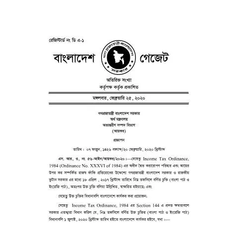 Document preview: ভুটান কর চুক্তির আবেদনপত্র: কর সুবিধা গ্রহণের উপায় — কর ও করনীতি (CERFA n°Bhutan)