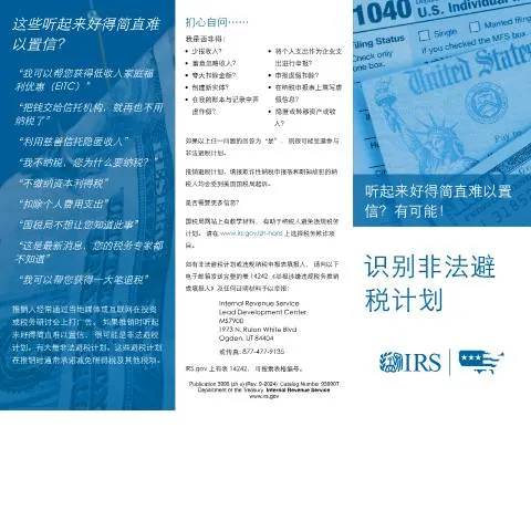 Document preview: Understanding IRS Publication 3995ZHS for Tax Compliance — Taxes (CERFA n°PUB-3995ZHS)