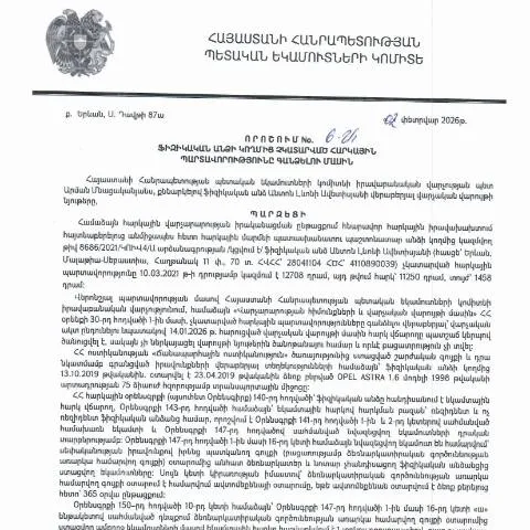 Document preview: Հարկային պարտավորությունների 6-Ա որոշման կարևորությունը — Հարկեր և հարկային քաղաքականություն