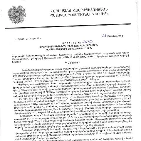 Document preview: Հարկային պարտավորությունների գանձման գործընթացը ՀՀ-ում — Հարկեր և հարկային քաղաքականություն