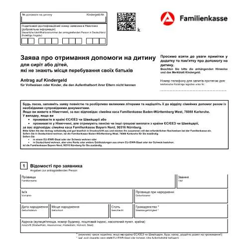 Dokumentvorschau: Kindergeld für Vollwaisen: Antrag und wichtige Informationen — Familie (CERFA n°antrag-kindergeld-fuer-vollwaisen-kg1a-ukrainisch_ba041705)