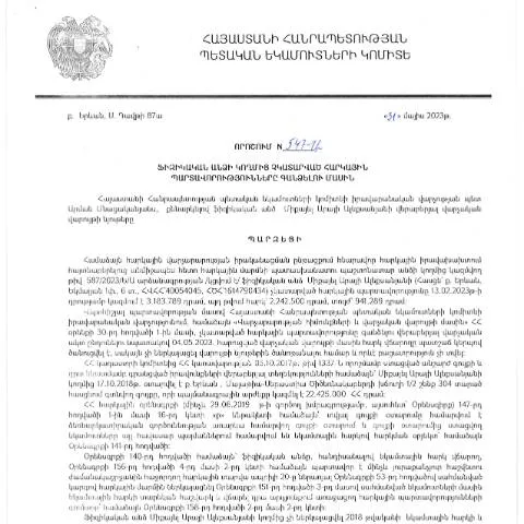 Document preview: ՀՀ ՊԵԿ 547-Ա որոշման կարևորությունը հարկային պարտավորությունների — Հարկեր և հարկային քաղաքականություն
