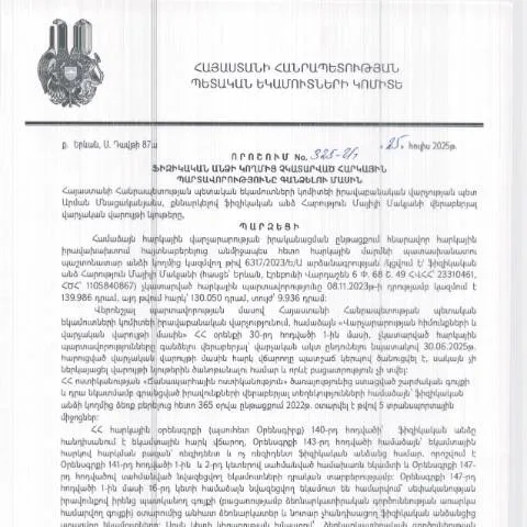 Document preview: Ֆիզիկական անձանց հարկային պարտավորությունների գանձման 325-Ա որոշումը — Հարկեր և հարկային քաղաքականություն