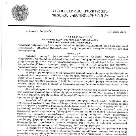 Document preview: Հարկային պարտավորությունների գանձման նոր որոշումը — Հարկեր և հարկային քաղաքականություն