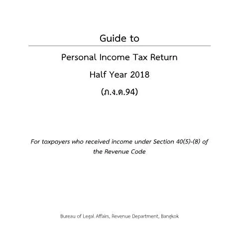 Document preview: การยื่นภาษีเงินได้บุคคลธรรมดาครึ่งปี 2018: สิ่งที่คุณต้องรู้ — ภาษี & การเงิน (CERFA n°PND94)