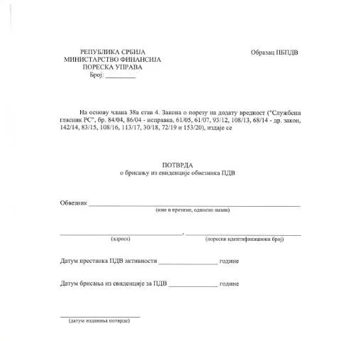 Document preview: Uloga obrasca PBPDV u poreskom sistemu Srbije — Administrativne procedure (CERFA n°ObrazacPBPDV)