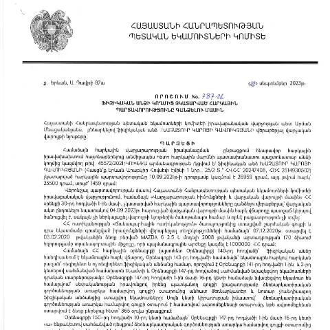 Document preview: Հարկային պարտավորությունների գանձման նոր մոտեցում՝ 787-Ա որոշմամբ — Հարկեր և հարկային քաղաքականություն