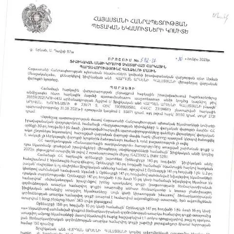 Document preview: Ֆիզիկական անձանց հարկային պարտավորությունների գանձման նոր որոշում — Հարկեր և հարկային քաղաքականություն