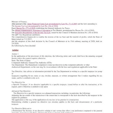 Document preview: توحيد وتوضيح آليات التوجيهات الضريبية في قطر — الإجراءات الإدارية (CERFA n°Resolution No. 17 of 2020)