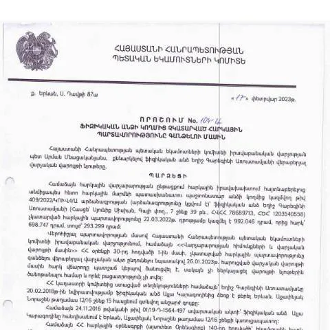 Document preview: Հարկային պարտավորությունների գանձման գործընթացի կարգավորումը — Հարկեր և հարկային քաղաքականություն