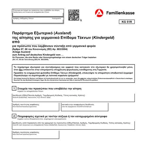 Dokumentvorschau: Das Formular kg51r-g-anlageausland: Ein Leitfaden für Antragsteller — Familie (CERFA n°kg51r-g-anlageausland_ba035185)