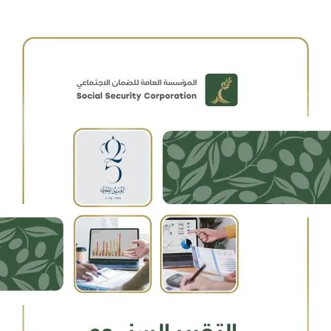 Document preview: التقرير السنوي 2023: تحليل شامل للأداء والنشاطات — الإجراءات الإدارية (CERFA n°التقرير السنوي 2023)