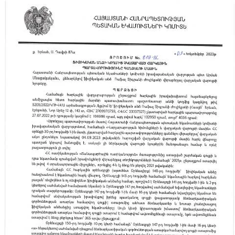 Document preview: Ֆիզիկական անձանց հարկային պարտավորությունների գանձման նոր որոշում — Հարկեր և հարկային քաղաքականություն