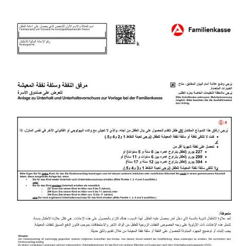 Dokumentvorschau: Formular KiZ 5c für Unterhaltsvorschuss in Deutschland — Familie (CERFA n°anlage-zu-unterhalt-und-unterhaltsvorschuss-kiz-5c-arabisch_ba047513)