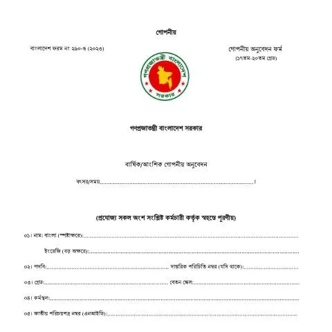 Document preview: ফর্ম ১৭-২০: করদাতাদের জন্য নির্দেশিকা — কর ও করনীতি (CERFA n°17-20)