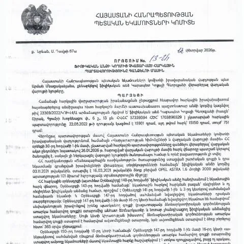 Document preview: Ֆիզիկական անձանց հարկային պարտավորությունների գանձման 13-Ա որոշումը — Հարկեր և հարկային քաղաքականություն
