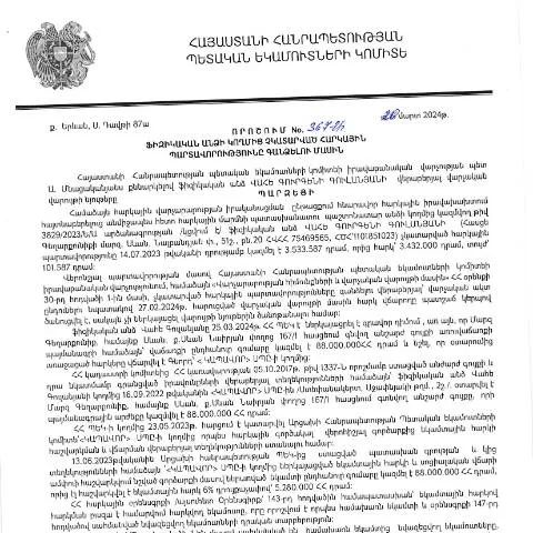 Document preview: Ֆիզիկական անձի հարկային պարտավորությունների գանձման գործընթացը — Հարկեր և հարկային քաղաքականություն