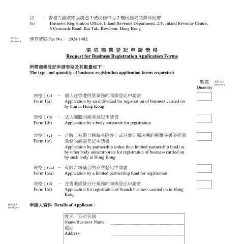 Document preview: Understanding the Request for Business Registration Forms (IRBR 194) — Business (CERFA n°IRBR 194)