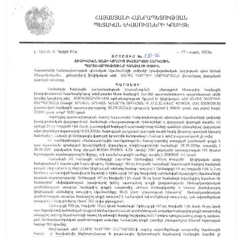 Document preview: ՀՀ ՊԵԿ 330-Ա որոշման նշանակությունը հարկային վարչարարությունում — Հարկեր և հարկային քաղաքականություն