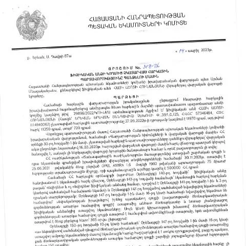 Document preview: Ֆիզիկական անձի հարկային պարտավորությունների գանձման նոր որոշումը — Հարկեր և հարկային քաղաքականություն