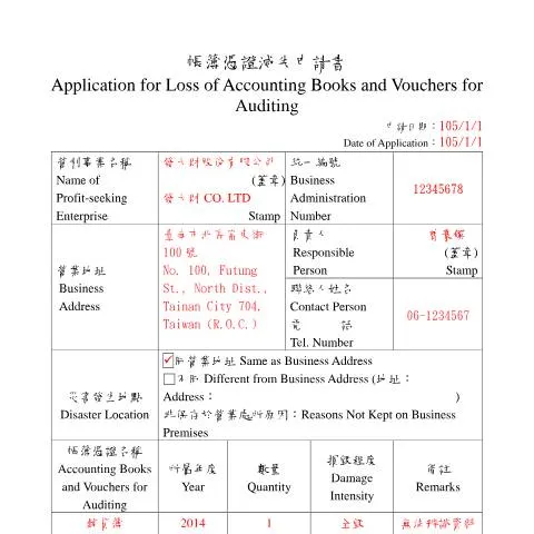 Document preview: 帳簿憑證滅失申請書的填寫指南 — Taxes (CERFA n°填表範例(中英並列))