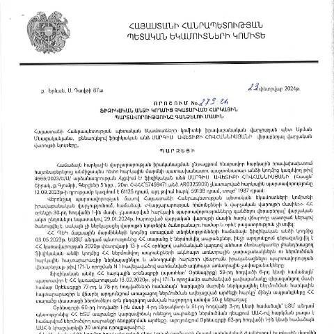 Document preview: Հարկային պարտավորությունների գանձման գործընթացի նշանակությունը — Հարկեր և հարկային քաղաքականություն