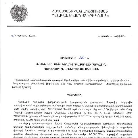 Document preview: ՀՀ ՊԵԿ 652-Ա որոշման նշանակությունը հարկային պարտավորությունների — Հարկեր և հարկային քաղաքականություն