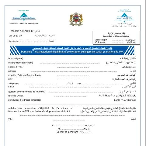 Aperçu du document Demande de certificat d'exonération de TVA pour logement social — Impôts & fiscalité (CERFA n°AAP210B-17I)