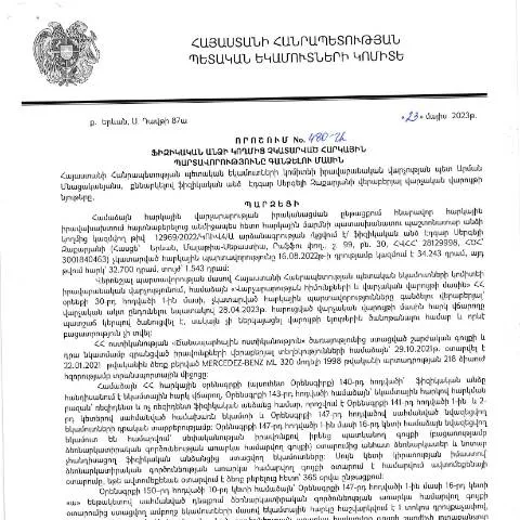 Document preview: ՀՀ ՊԵԿ 480-Ա որոշումը՝ հարկային պարտավորությունների կատարման — Հարկեր և հարկային քաղաքականություն