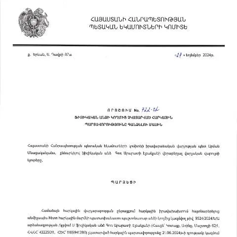 Document preview: Ֆիզիկական անձանց հարկային պարտավորությունների գանձում՝ 722-Ա որոշմամբ — Հարկեր և հարկային քաղաքականություն