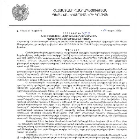 Document preview: Ֆիզիկական անձանց հարկային պարտավորությունների գանձման կարգը — Հարկեր և հարկային քաղաքականություն