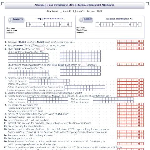 Document preview: การใช้เอกสารแนบเพื่อหักลดหย่อนภาษีในประเทศไทย — ภาษี & การเงิน