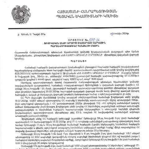 Document preview: ՀՀ ՊԵԿ 598-Ա որոշումը՝ ֆիզիկական անձանց հարկային պարտավորությունների — Հարկեր և հարկային քաղաքականություն
