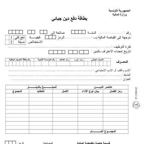 Aperçu du document Comprendre le document JIBAYA pour vos déclarations fiscales — Démarches administratives