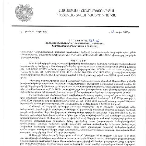 Document preview: Ֆիզիկական անձանց հարկային պարտավորությունների գանձումը 432-Ա որոշմամբ — Հարկեր և հարկային քաղաքականություն