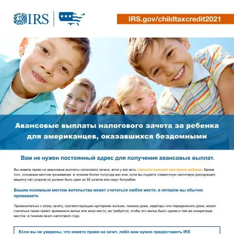 Document preview: Understanding IRS Publication 5534-FRU for Parents — Taxes (CERFA n°PUB-5534FRU)
