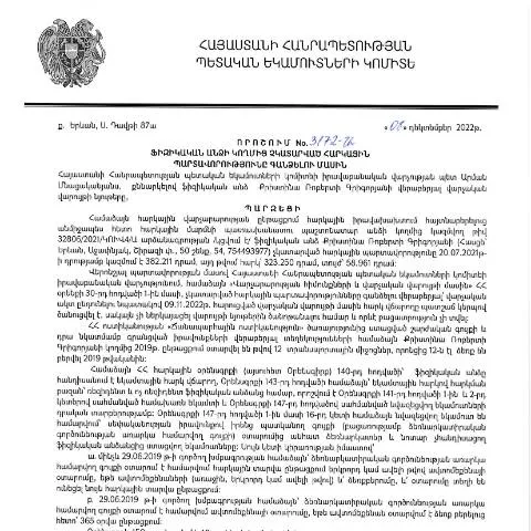 Document preview: Նոր որոշում N3172-Ա՝ հարկային պարտավորությունների գանձման գործընթացում — Հարկեր և հարկային քաղաքականություն (CERFA n°N3172)