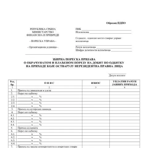 Document preview: Uloga obrasca PDPO u poreskom sistemu Srbije — Administrativne procedure (CERFA n°PDPO)