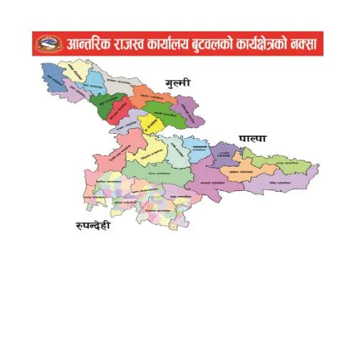 Document preview: आन्तरिक राजस्व कार्यालय बुटवलकाे कार्यक्षेत्रको महत्त्व — कर र कराधान (CERFA n°New Microsoft Office Word Document (2) 4vkcr5n)