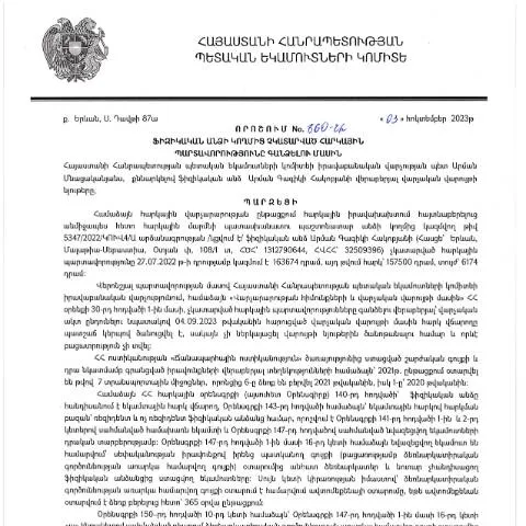Document preview: Ֆիզիկական անձանց հարկային պարտավորությունների գանձման գործընթաց — Հարկեր և հարկային քաղաքականություն