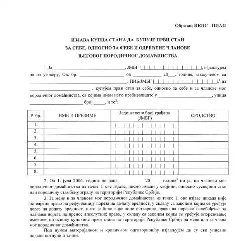 Document preview: Značaj obrasca IKPS-PPAP u kupovini prvog stana — Administrativne procedure (CERFA n°ObrazacIKPS-PPAP)