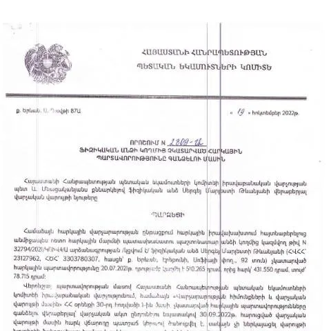 Document preview: Հարկային պարտավորությունների գանձման գործընթացի կարևորությունը — Հարկեր և հարկային քաղաքականություն (CERFA n°N2809)