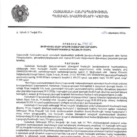 Document preview: ՀՀ ՊԵԿ N3149-Ա որոշման նշանակությունը հարկային վարչարարության մեջ — Հարկեր և հարկային քաղաքականություն (CERFA n°N3149)