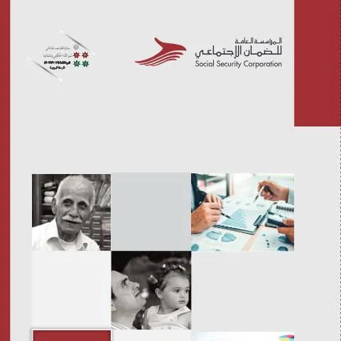 Document preview: التقرير السنوي ٢٠١٨: أهمية ودور الوثيقة في التقييم — الإجراءات الإدارية (CERFA n°التقرير السنوي ٢٠١٨)